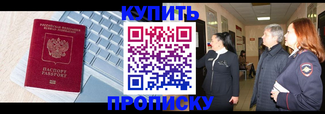 пропишу в квартире в Ясном