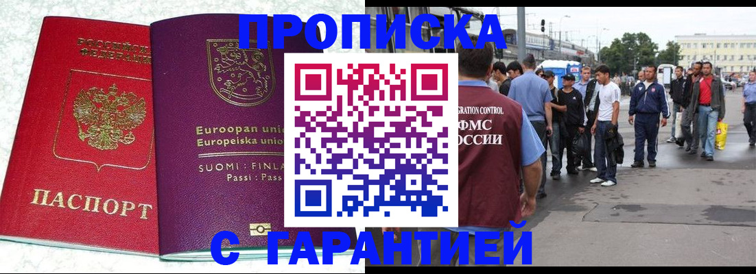временная регистрация в Ясном