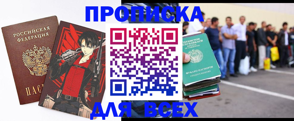 временная регистрация недорого в Ясном