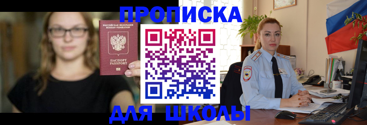 прописка поиск в Ясном