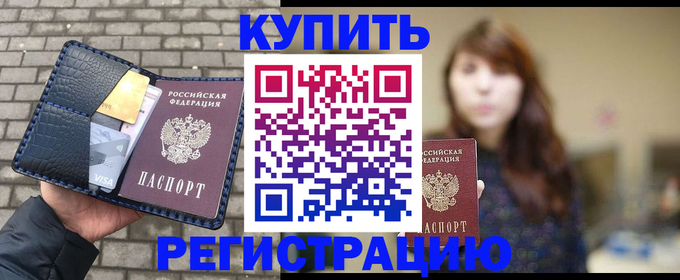 регистрация для дет. сада в Ясном