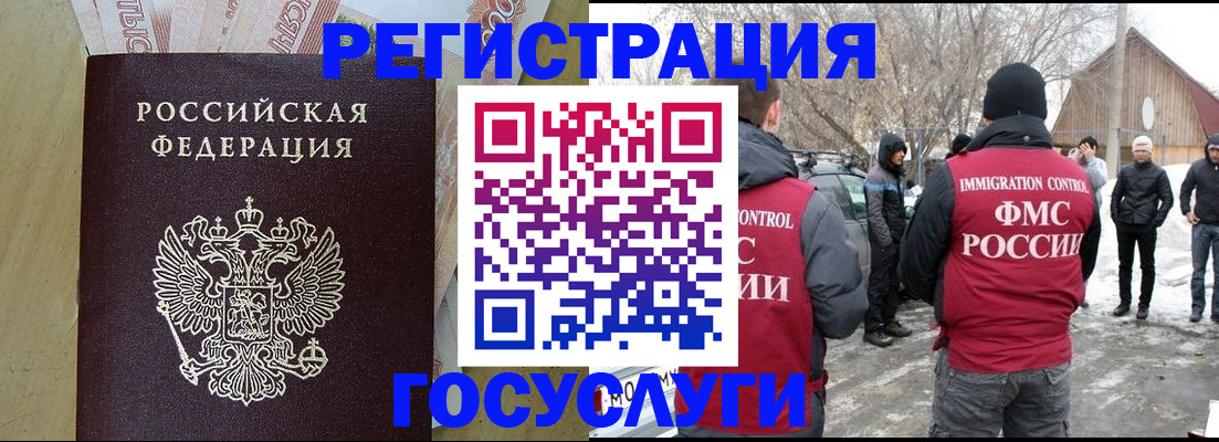 прописка ребенка в Ясном