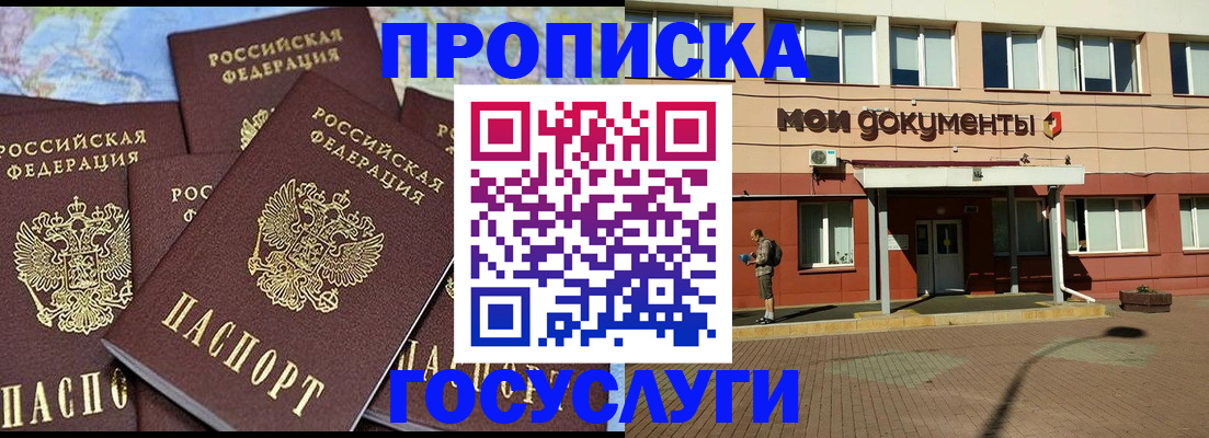 временная регистрация в квартире в Ясном