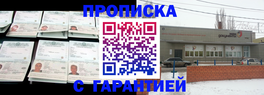 временная регистрация гарантия в Ясном